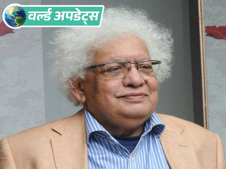 Indian-Origin British Economist Meghnad Desai Passed Away, was a member of the house of Lords | World Updates: The death of British economist Meghnad Desai of Indian origin, was a member of the House of Lords