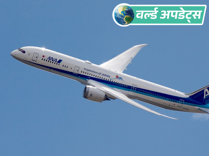 Emergency Landing of Boeing 787 Dreamliner in America, Engine Failure Suspected | World Updates: Emergency landing of Boeing 787 Dreamliner in America, engine failure